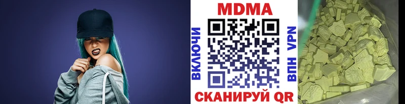 МДМА VHQ  продажа наркотиков  Городовиковск 