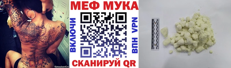 Мефедрон мука Городовиковск