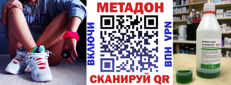 МЕТАДОН кристалл  OMG как войти  Городовиковск 